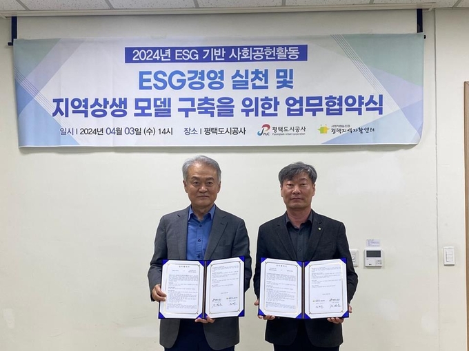 평택도시공사 