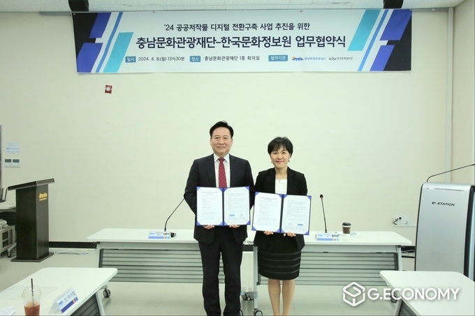 좌) 서흥식 충남문화관광재단 대표이사와 홍희경 한국문화정보원장 협약