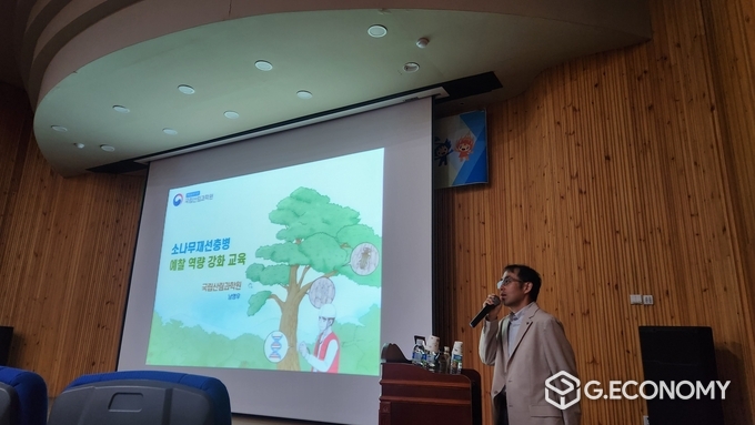 소나무재선충병 방제 교육(충남도: 제공)