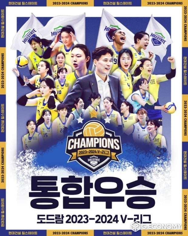 V-리그 여자부 통합우승한 수원 현대건설 힐스테이트가 시민과 함께하는 팬페스타 개최한다.(수원시 제공)