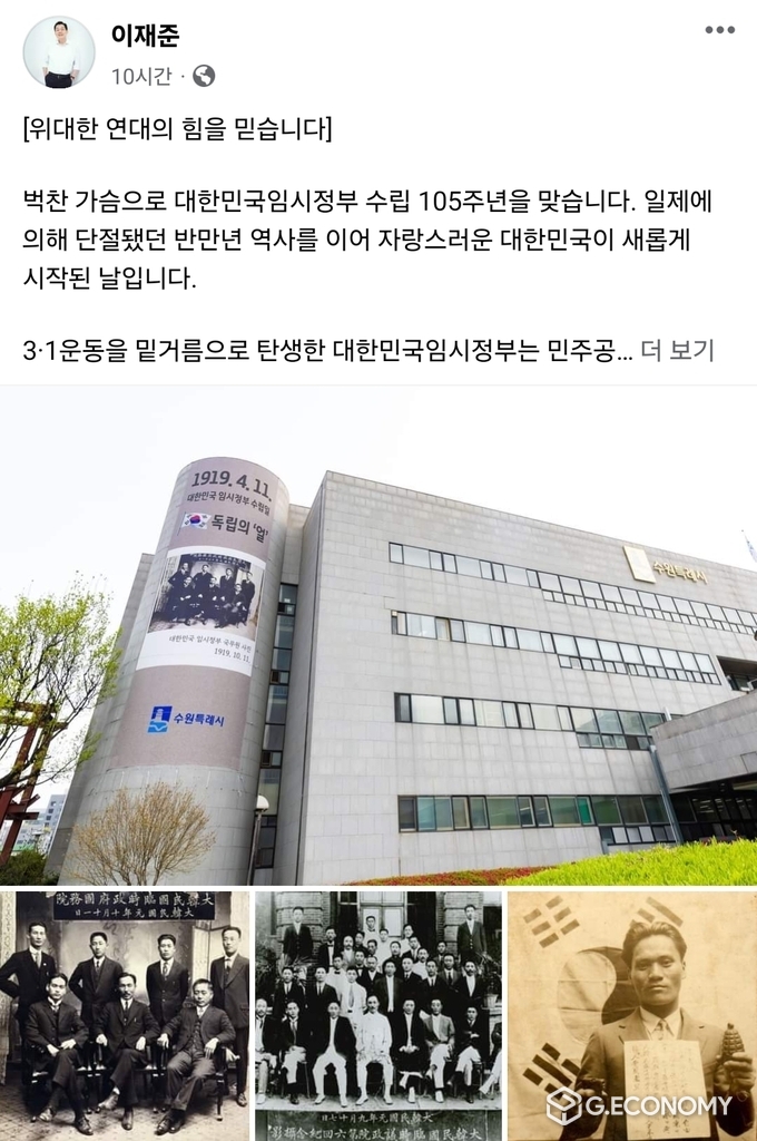 이재준 시장 페이스북 캡쳐