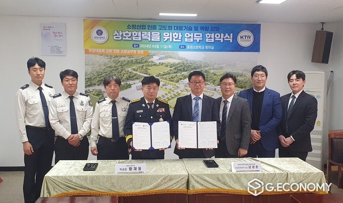 충청소방학교와 (재)한국화학융합시험연구원 업무협약식(충남도: 제공)