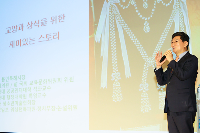 이상일 용인시장이 12일 시청 에이스홀에서 학교, 어린이집 등 집단시설 관리자 300여 명을 대상으로 ‘교양과 상식을 위한 재미있는 스토리’라는 주제의 특강을 진행하고 있다./용인시 제공