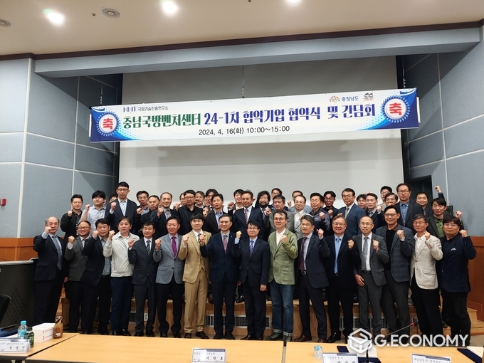 국방기술진흥연구소와 함께 방산 분야 13개 중소벤처기업과 충남국방벤처센터 신규 협약식 및 간담회(충남도: 제공)
