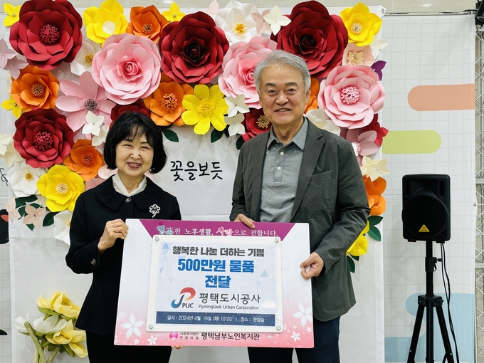 평택도시공사