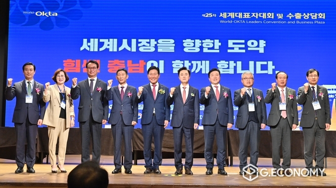충남도 세계한인무역협회·7개 유관기관과 수출 활성화 지원 협약
