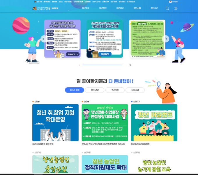 안성시