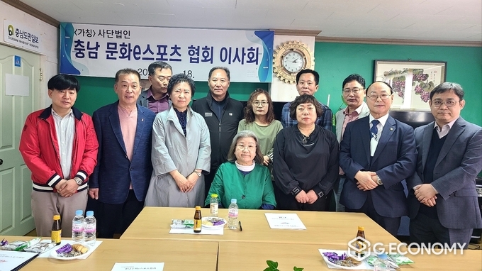 가칭 사단법인 ‘충남 문화e스포츠 협회 이사회, 단체사진/ 뉴스아이이에스