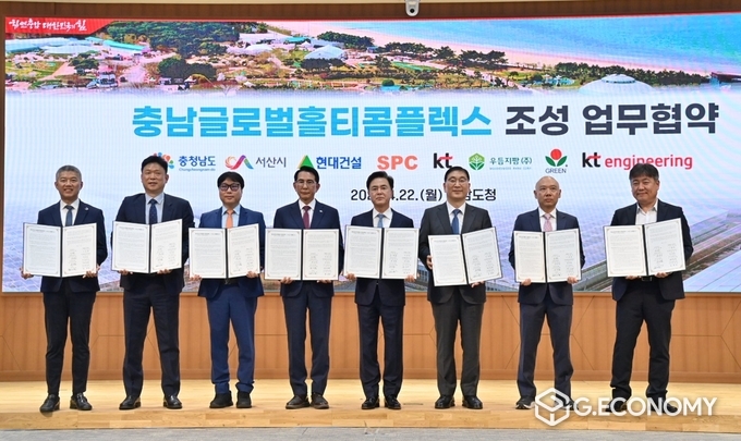 김태흠 충남도지사를 비롯해 이완섭 서산시장, 윤영준 현대건설 대표이사, 성제현 KT 본부장, 유창규 KT엔지니어링 부문장, 장승호 에이앤오제일차 대표, 윤동률 우듬지팜 대표이사, 정순태 그린플러스 대표 등과 충남글로벌홀티콤플렉스 조성 양해각서를 체결(충남도: 제공)