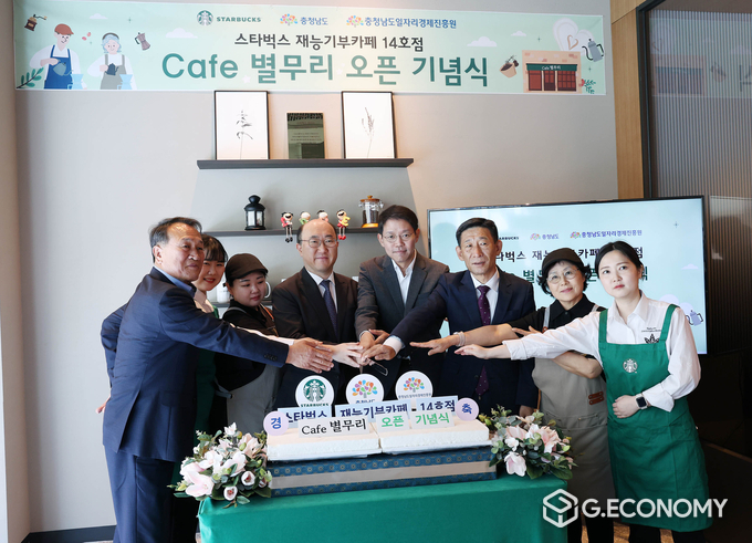 김기영 도 행정부지사, 강승규 국회의원 당선인, 신동우 스타벅스 코리아 부사장, 김응규 도의회 복지환경위원장, 김찬배 충청남도일자리경제진흥원장 등 카페 별무리 오픈 기념식(충남도: 제공)