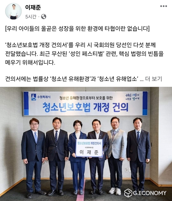 이재준 시장 페이스북 캡쳐