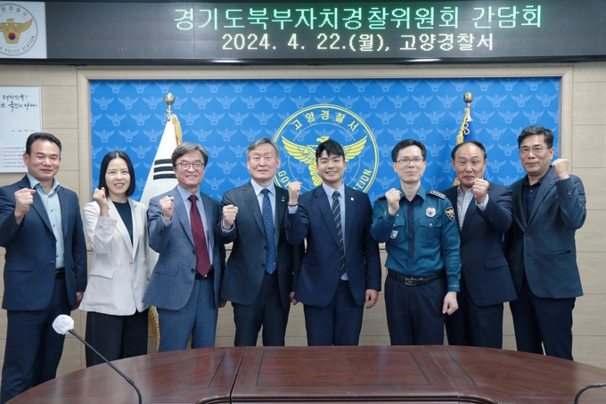 정동혁 (오른쪽 네번째)경기도의원이 22일 고양경찰서에서 경기도북부자치경찰위원장, 고양경찰서장 등과 함께 치안 현안 논의한후 기념촬영을 하고 있다./ 경기도의회제공
