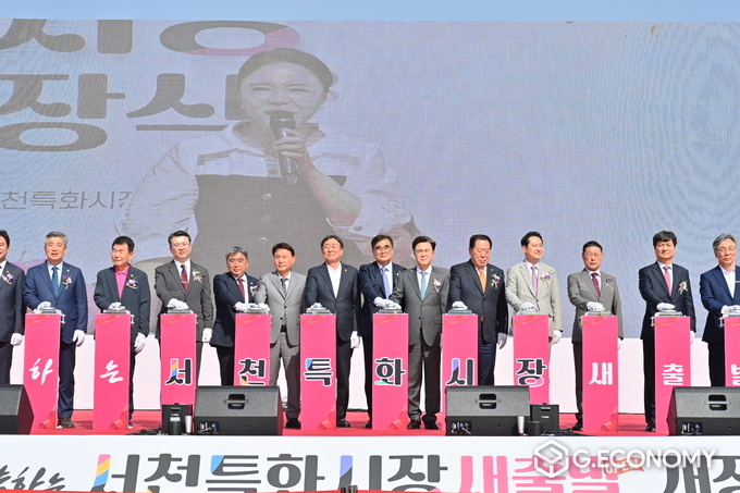 25일 서천특화시장 임시시장 ‘새 출발 개장식’ 개최(충남도: 제공)