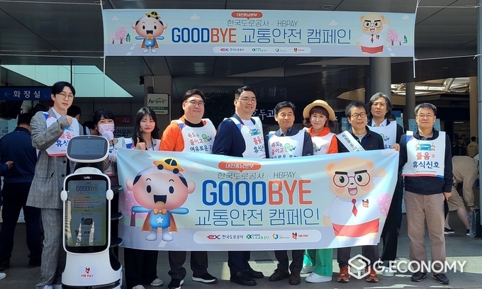 박대한 HBPAY㈜ 대표, 부활 4대 보컬 김재희 의장, 최철한 본부장, 가수 슬리피, 배우 황은정, 한국도로공사 대전충남본부 하태진 기술처장 등 단체사진/뉴스아이이에스
