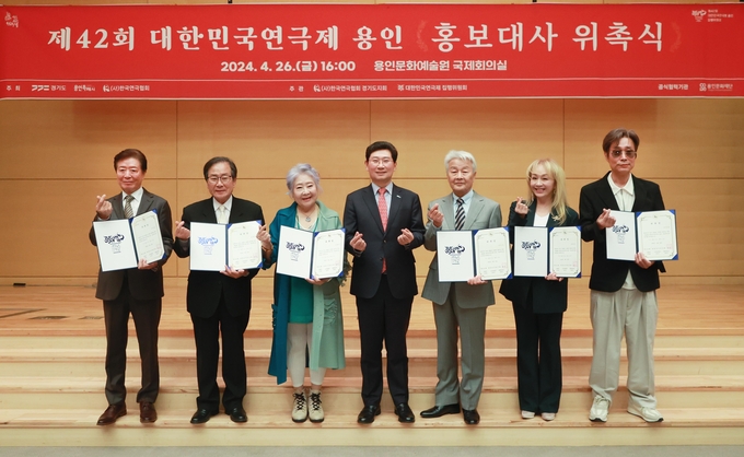 제42회 대한민국연극제 용인 홍보대사 위촉식/ 용인시 제공