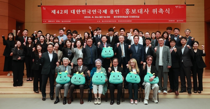 제42회 대한민국연극제 용인 홍보대사 위촉식/ 용인시 제공