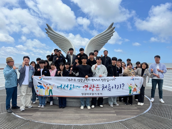 영광바로알기 투어 단체 사진.