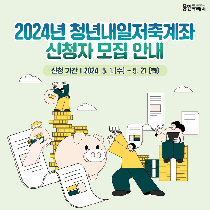 용인시