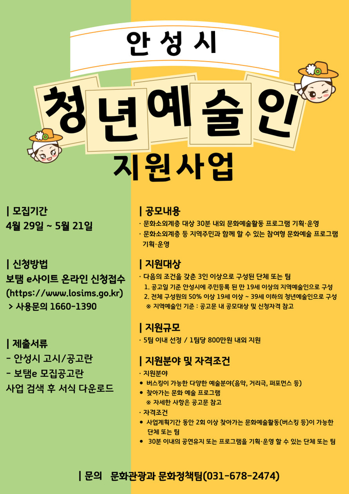 안성시