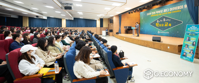 ,인천 학부모 꿈디아카데미 9기