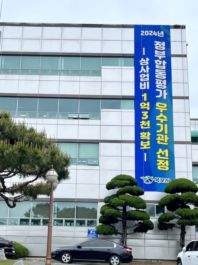 목포시가 2024 정부합동평가에서 전남도내 우수시군에 선정됐다.