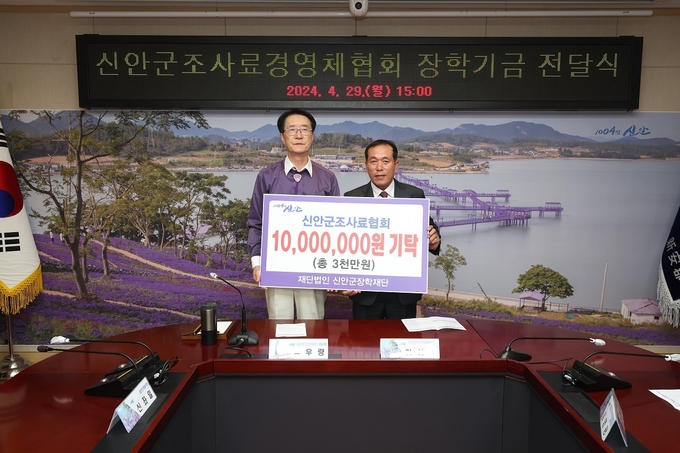 지난 29일, 신안군조사료경영체협회 장학기금 전달 기념 촬영을 하고 있다. (왼쪽부터) 박우량 이사장, 김성철 회장