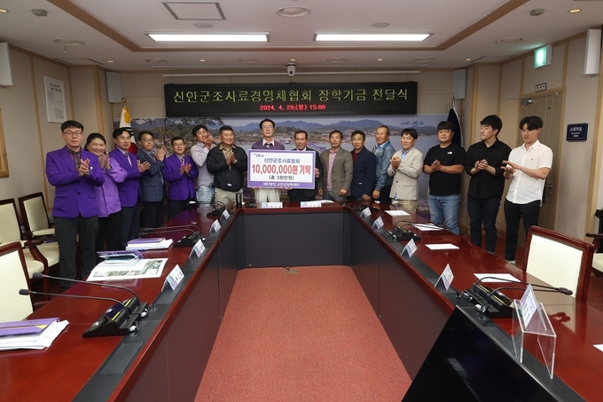 <br>
지난 29일, 신안군조사료경영체협회 임 회원들이 장학기금 전달식 후 관계자들과 기념 촬영을 하고 있다.