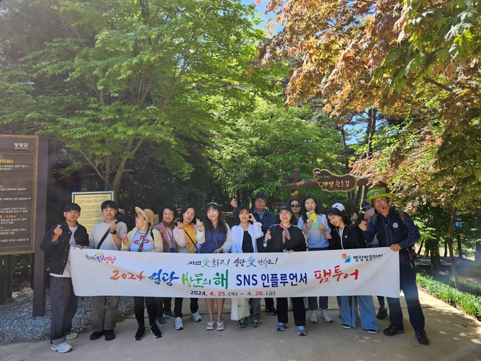 영광군, ‘2024 영광 방문의 해’ 인플루언서 팸투어