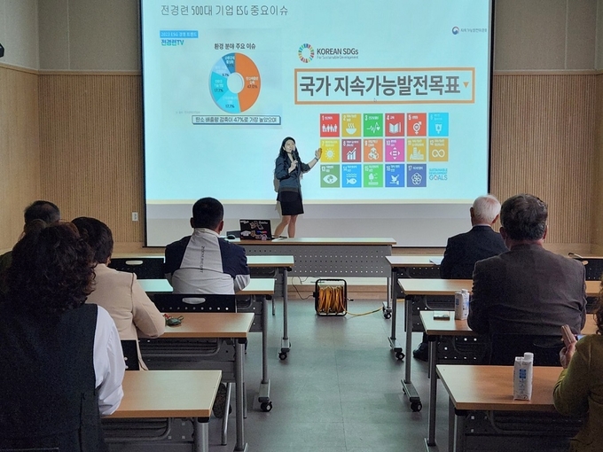 지난 29일, 류화실 강사가 탄소중립과 ESG 교육하고 있다.