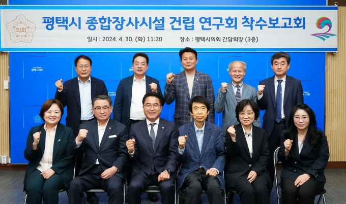 평택시의회