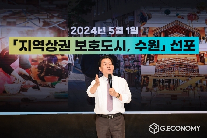 이재준 수원시장이 ‘지역상권 보호도시, 수원’의 비전을 발표하고 있다.(수원시 제공)