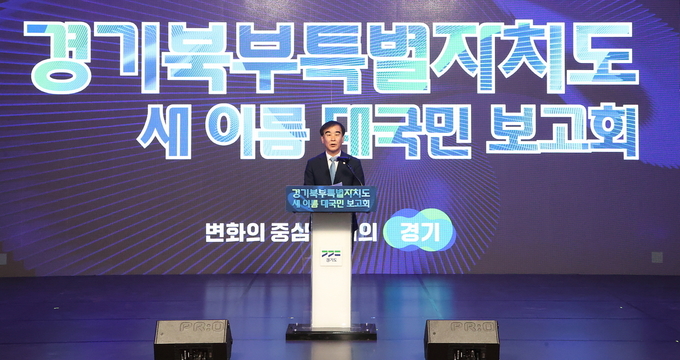 염종현 경기도의회 의장이 축사를 하고 있다. / 경기도의회제공