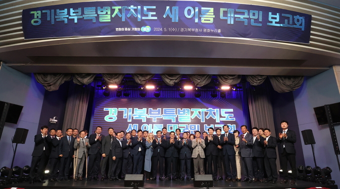 경기도의회
