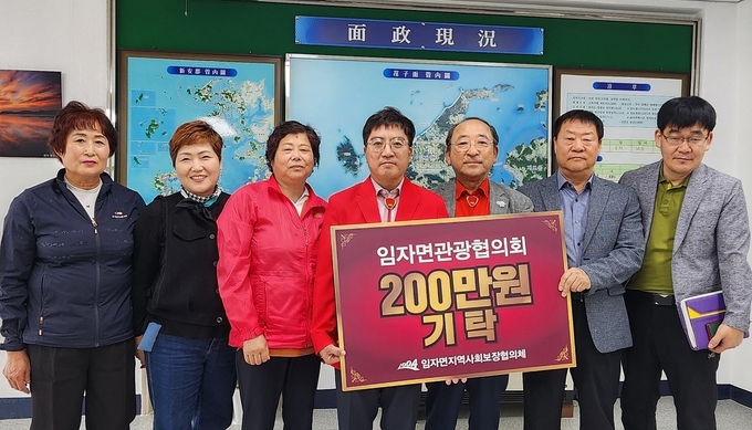 지난 1일, 임자면관광협의회 기탁식 기념 촬영