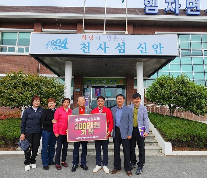 지난 1일, 임자면관광협의회 기탁식 기념 촬영