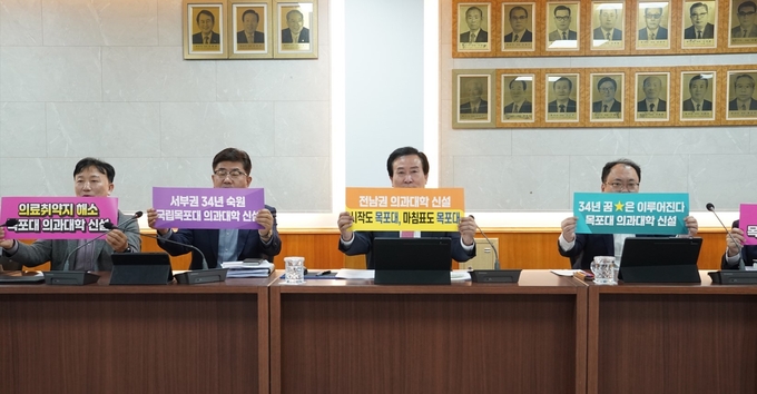 목포시가 시정현안회의를 개최하고, 국립목포대 의과대학 유치를 결의했다.