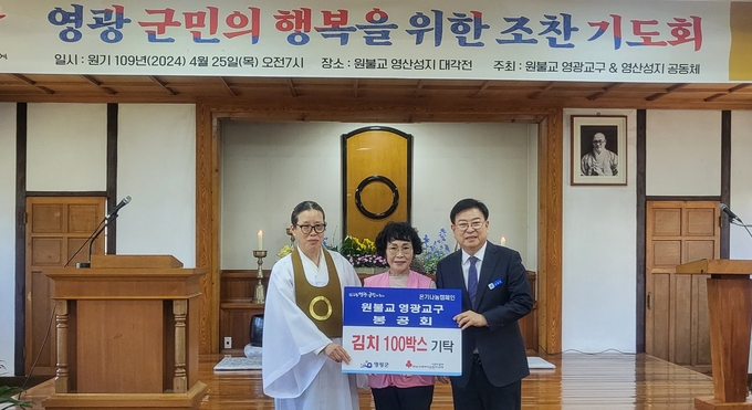 사진자료(원불교 대각개교절 맞이 조찬기도회)