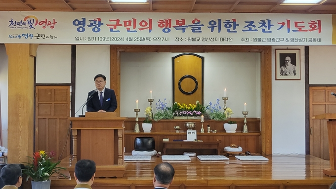 사진자료(원불교 대각개교절 맞이 조찬기도회)