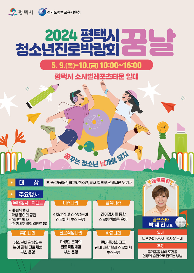 평택시