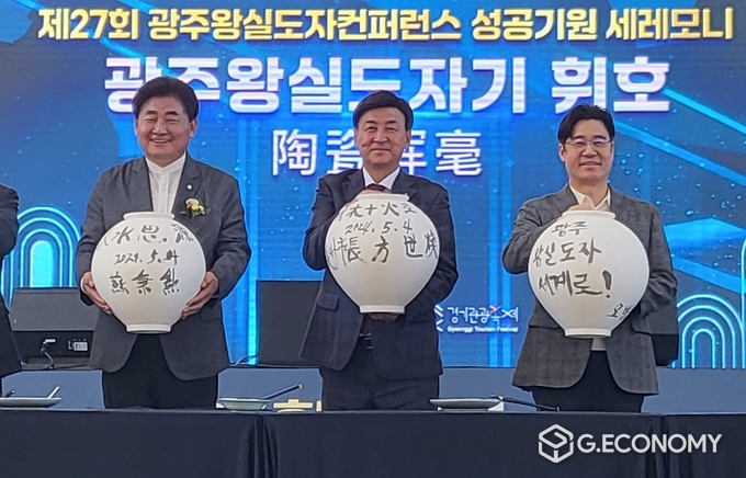 방세환 시장(가운데), 오병권 부지사(오른쪽), 소병훈 국회의원(왼쪽) 등 내빈들이 광주왕실도자컨퍼런스 성공기원 광주왕실도자기 휘호 세레머니 후 기념 촬영을 하고 있다.(사진=김영식 기자)