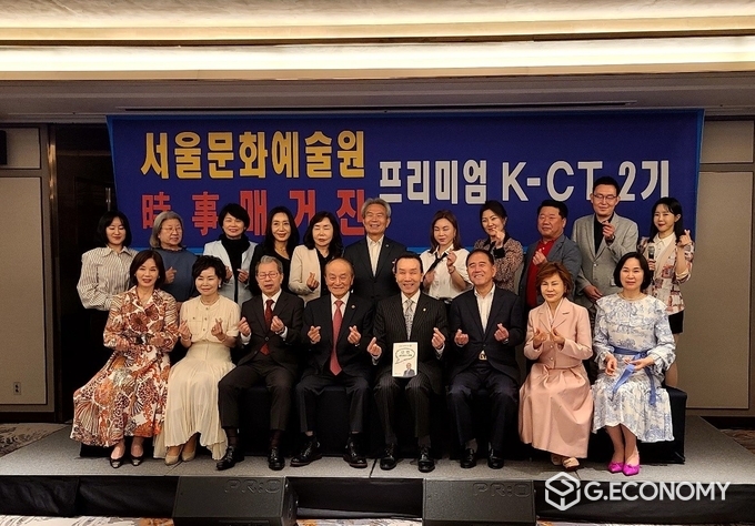 프리미엄 AMP 과정 K-CT 제2기 서울문화예술원 원우들과 최호현 원장, 차응선 고문, 국가원로회의 정찬영 정책위원장, 국제e스포츠진흥원 전옥이 이사장, 뉴스아이이에스 발행인 등 단체 기념사진/뉴스아이이에스
