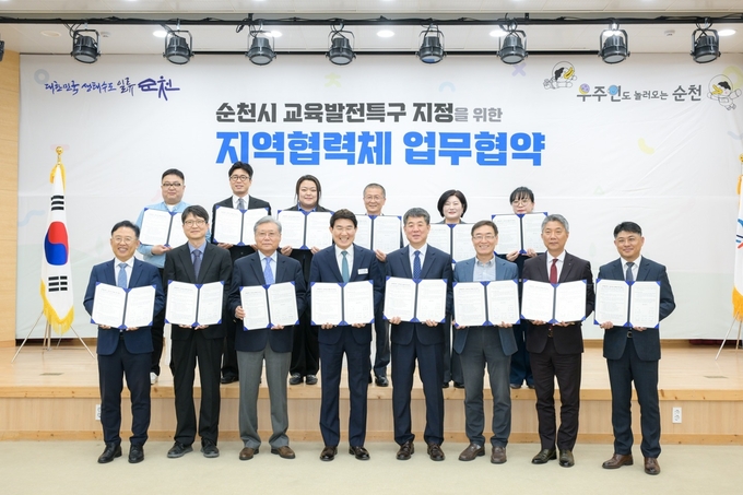 <br>
❍ 1열 - 김성홍 제일대학교 총장직무대행, 남기창 순천대교학부총장, 성동제 제일대학교 총장, 순천시장, 허동균 순천교육지원청 교육장, 이문재 순천고등학교 교장, 오승철 청암고등학교 교장, 박성영 효산고등학교 교장<br>
❍ 2열 – 김재홍 블루코믹스(주) 매니저, 오효석 ㈜씨디엠 부사장, 이정희 유주얼미디어(주) 운영이사,<br>
신광래 순천시어린이집연합회장, 김혜자 순천시지역아동센터연합회장, 정미희 순천시학부보회연합회 감사