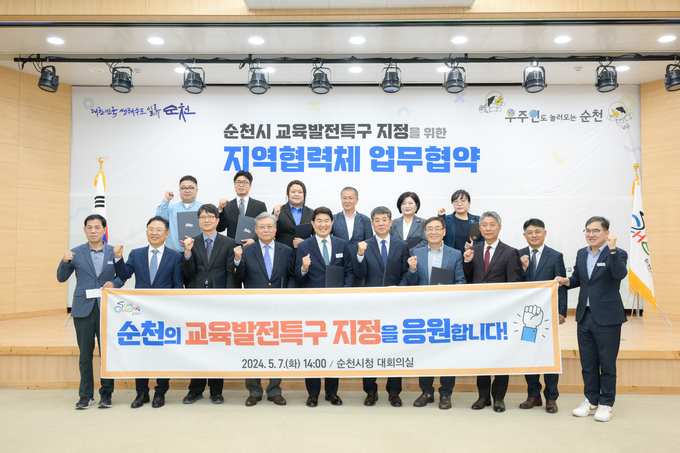 <br>
❍ 1열 – 조태훈 순천시 행정안전국장, 김성홍 제일대학교 총장직무대행, 남기창 순천대교학부총장, 성동제 제일대학교 총장, 순천시장, 허동균 순천교육지원청 교육장, 이문재 순천고등학교 교장, 오승철 청암고등학교 교장, 박성영 효산고등학교 교장, 이기정 순천시 문화관광국장<br>
❍ 2열 – 김재홍 블루코믹스(주) 매니저, 오효석 ㈜씨디엠 부사장, 이정희 유주얼미디어(주) 운영이사,<br>
신광래 순천시어린이집연합회장, 김혜자 순천시지역아동센터연합회장, 정미희 순천시학부보회연합회 감사