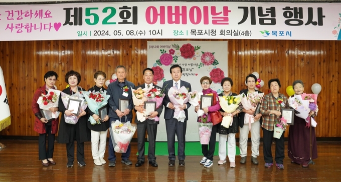 목포시가 제52회 어버이날을 기념해 효행을 실천한 유공자를 표창했다.