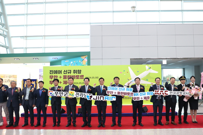 국제선 취항기념 퍼포먼스 사진