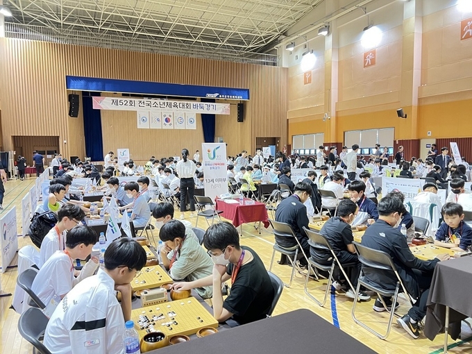 제52회 전국소년체전(바둑 경기)