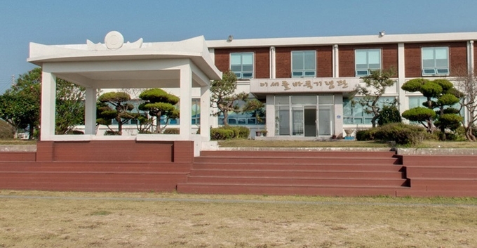 이세돌바둑기념관