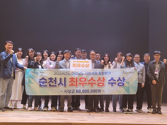 순천시, ‘지방세정 종합평가’에서 “최우수상” 수상