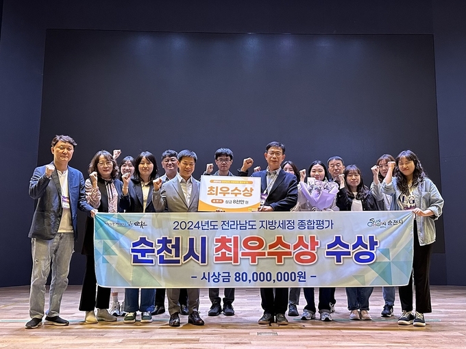 순천시, ‘지방세정 종합평가’에서 “최우수상” 수상