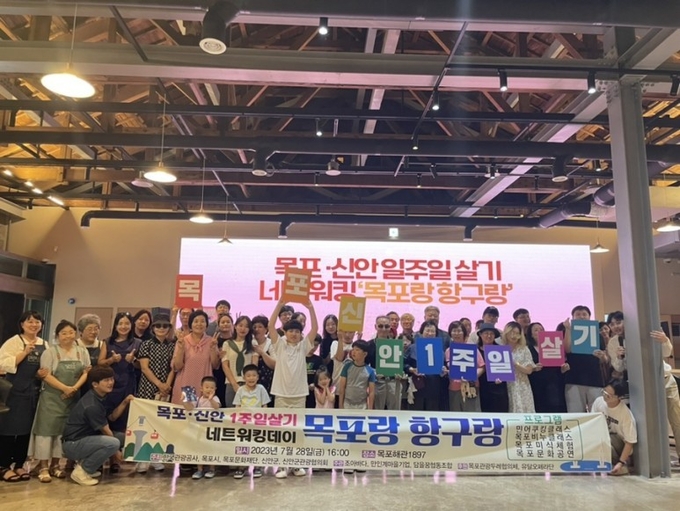 지난해 진행된 목포․신안에서 일주일 살기 프로그램 참가자 모습 / 목포시